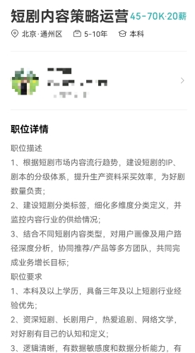 短剧